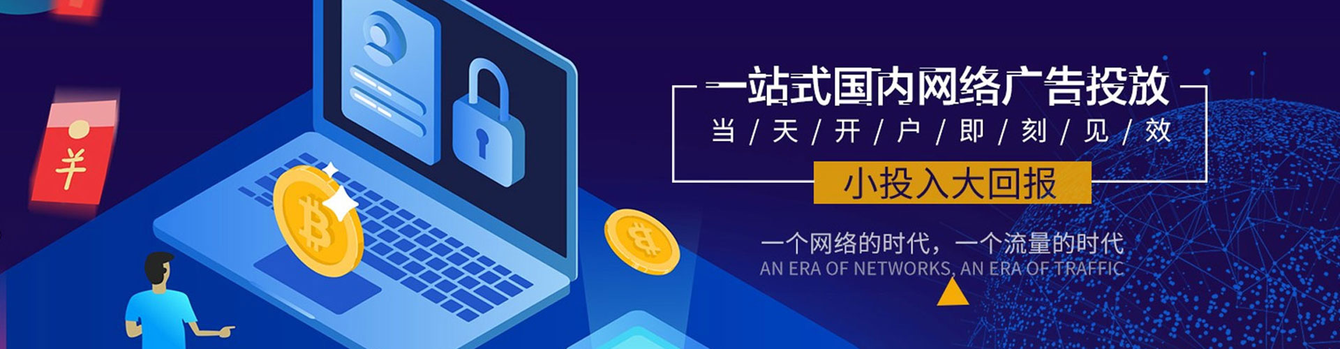 城固百度网络推广